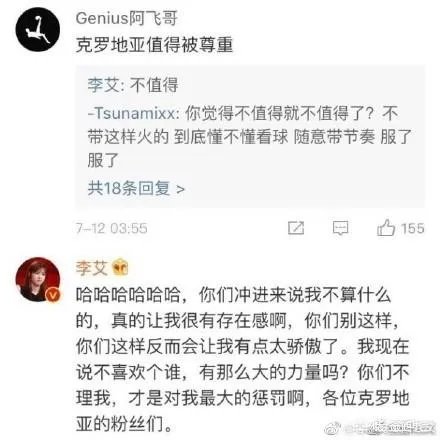 如何看待李艾在微博批评克罗地亚进决赛?