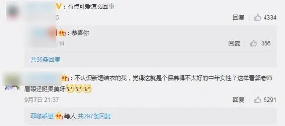 你们老婆变郭德纲了！新垣结衣遭AI换脸微博走红