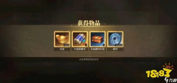 真三国无双霸官职系统怎么玩 官职系统玩法介绍
