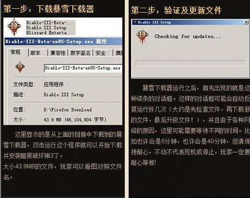 暗黑3安装错误怎么办 暗黑3安装不了的解决办法