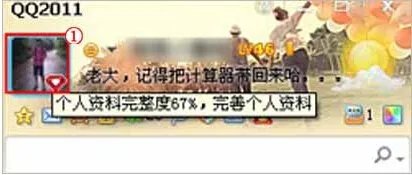 情侣红钻专属图标怎么显示QQ头像上