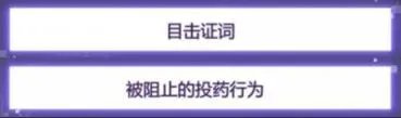 《未定事件簿》第3章心之天平怎么过 第3章心之天平通关攻略