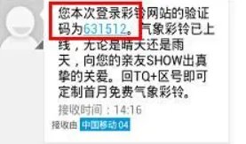 移动网上营业厅怎么换彩铃?
