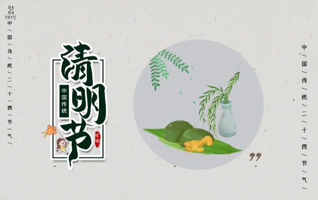 清明节是农历还是阳历 清明节具体是阴历哪天