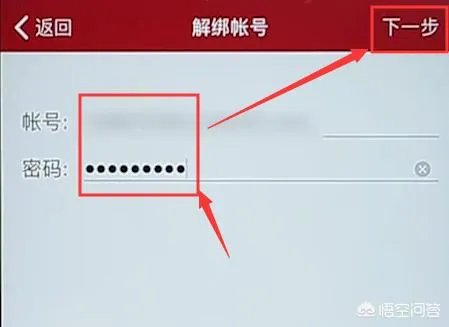 怎么样解除绑定网易将军令？