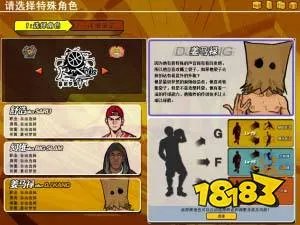 《街头篮球》怀旧版本指南 怀旧版本必看!