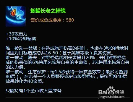 打野皇子出装路线 lol皇子打野怎么出装