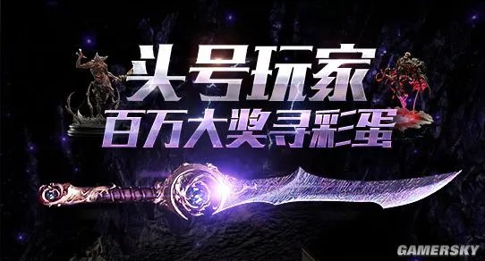 《流放之路》寻找头号玩家 力量之石线索最终期