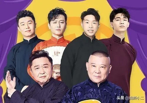 如何评价《德云斗笑社》第二期?