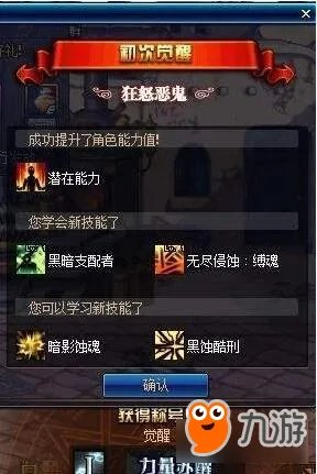 《DNF》起源版本一二次觉醒任务流程攻略 最新职业排行
