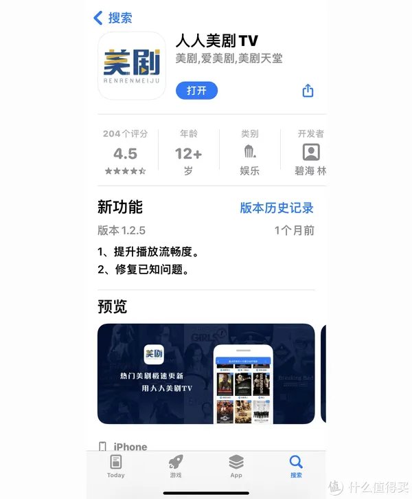 美剧app哪个好