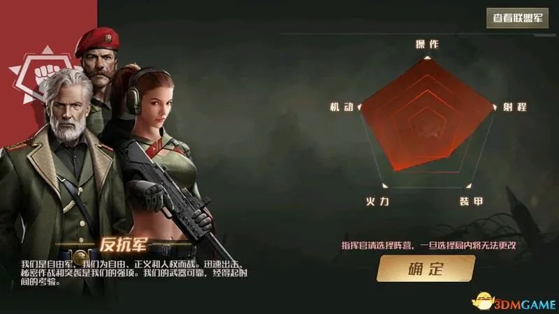 《全球行动》图文上手指南攻略 全势力建筑兵种解析