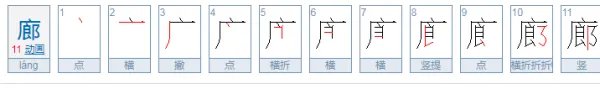 古代那个建筑里好像阳台一样的叫什么？