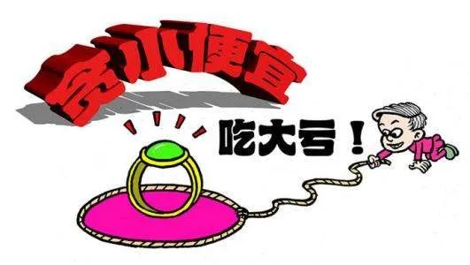 最容易受骗的人会有哪些特征？