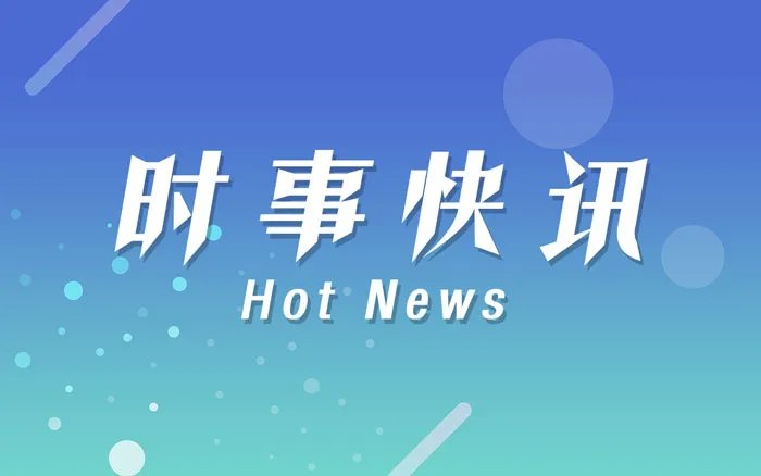 黑龙江新增本土确诊27例 黑河25例 哈尔滨市2例