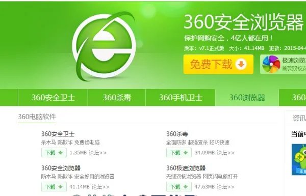 怎样下载360官网