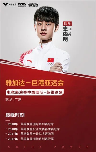 电竞亚运会定妆照公布 中国电竞男团成了