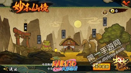 火影忍者手游各战场奖励及材料介绍