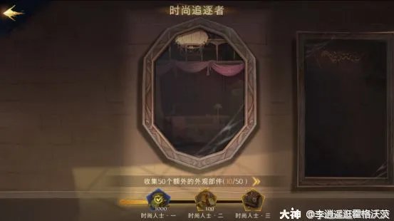 《哈利波特魔法觉醒》成就攻略 各成就达成指南