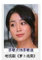 韩剧《萝卜泡菜》的主演?