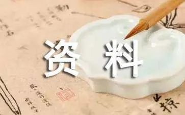 小升初要准备什么资料