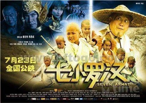 七小罗汉片尾曲是什么啊