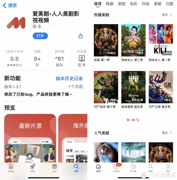 美剧app哪个好