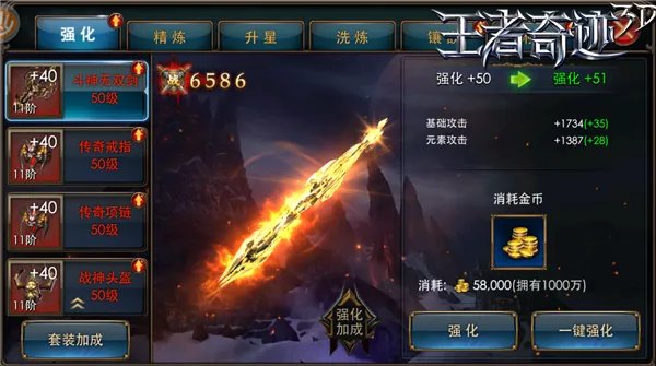 王者奇迹3D装备系统全面分析 快速提高战力