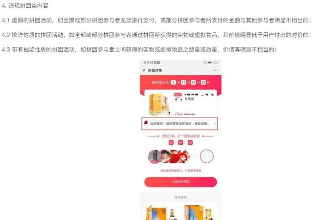 微信外链新规出台,社交电商如何做推广?尤其像拼多多这样的?