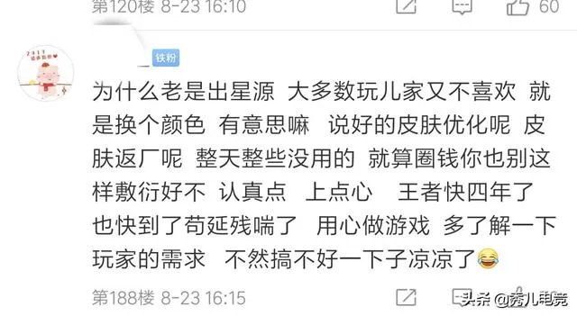 王者荣耀夏侯惇星元皮肤曝光，玩家称是游戏中最差的星元，谁买谁上当，你认为呢？