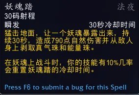 《魔兽世界》武僧盟约技能大全