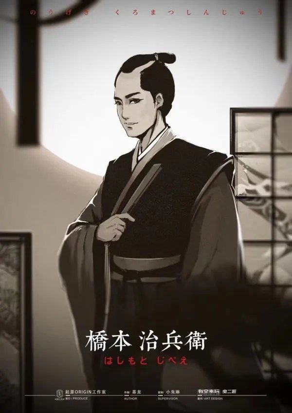 《能剧黑松心中》剧本杀简介 能剧黑松心中剧本杀好玩吗