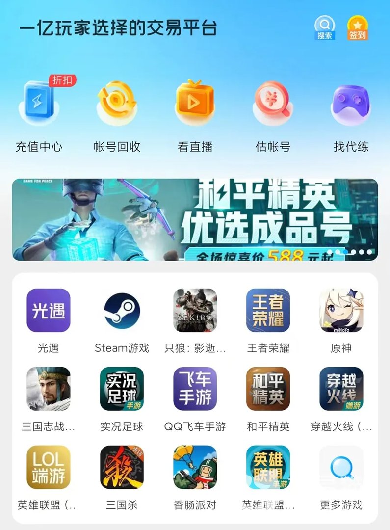 lol精粹号在哪里可以买到 优质的英雄联盟游戏账号交易平台推荐