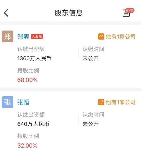 郑爽前男友被限制消费,随后立马回应,什么内容引起热议呢?