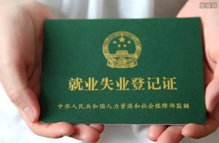 就业证有什么用 主要用途体现在这些方面