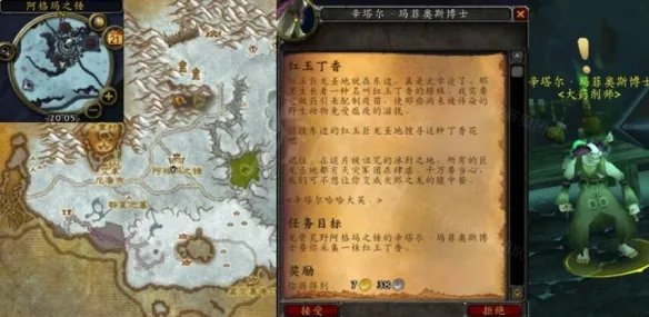 《魔兽世界》wlk红玉丁香在哪里获取?红玉丁香获取位置介绍
