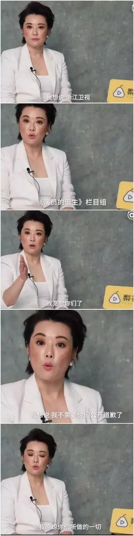 《演员的诞生》袁立怎么了?