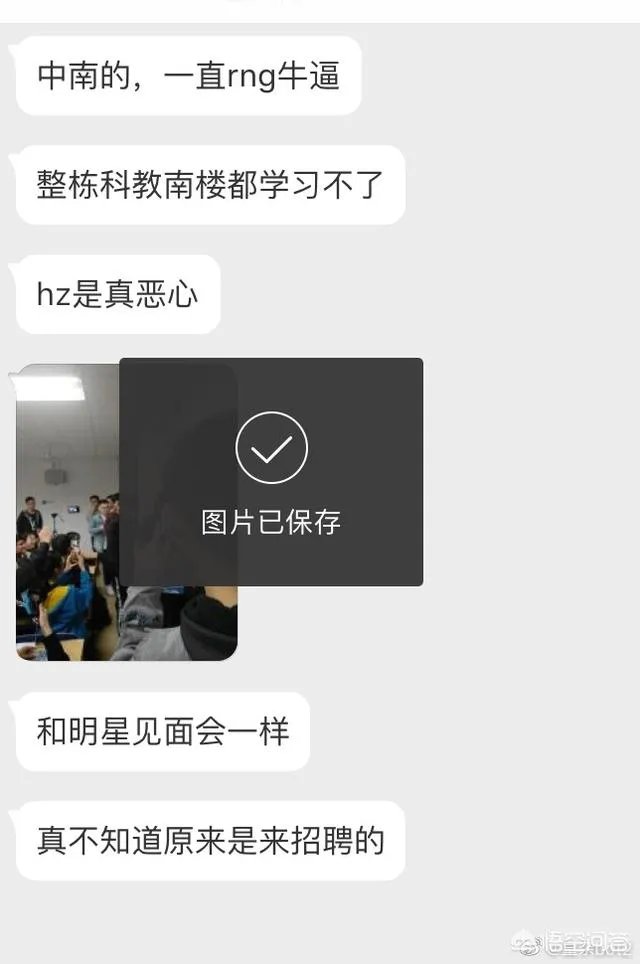 RNG想去浙大演讲却惨遭拒绝,浙大:电竞是乱七八糟的东西,对此你怎么看呢?