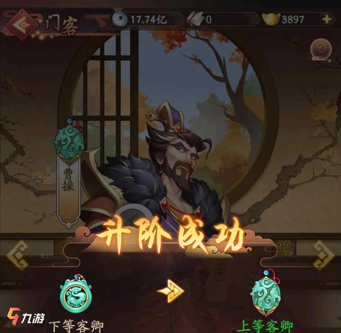 我是大东家vip价格表 vip特权需要氪金多少