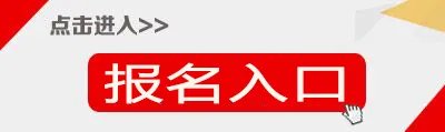 中小学教师资格考试登录入口