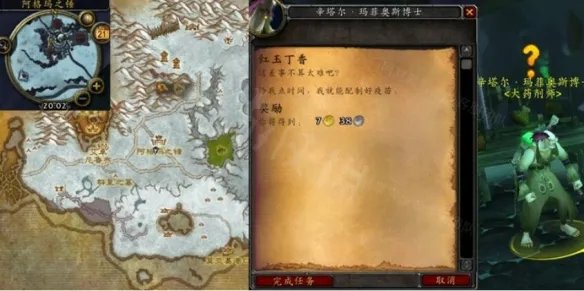 《魔兽世界》wlk红玉丁香在哪里获取?红玉丁香获取位置介绍