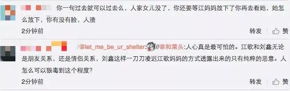 刘鑫发微博秀江歌照片语音称要讨公道,她到底是为了什么?