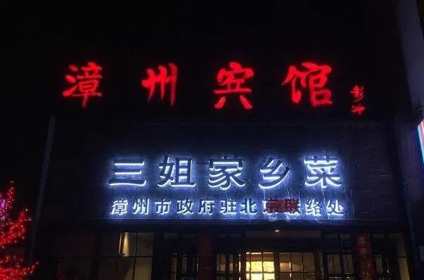 2021北京十大云南菜馆排行榜 中8楼上榜,第一人均90元