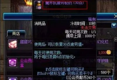 《dnf》疲劳值恢复方法