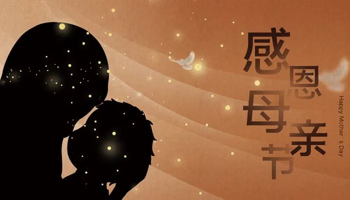 2022祝妈妈节日快乐的祝福语 2022母亲节给妈妈的祝福语有哪些