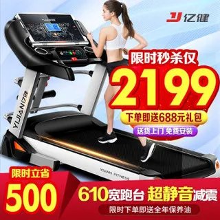 健身机价格