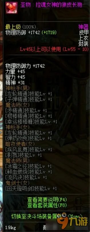 《DNF》逐风者技能怎么加点 逐风者刷图加点