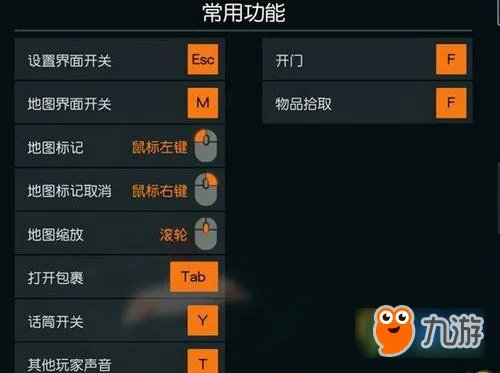 【荒野行动】PC端问题集锦 新手pc端设置问题