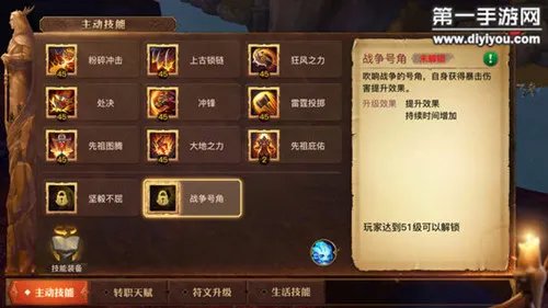 光明大陆战争号角怎么样 战士新技能坚毅不屈
