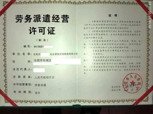 派遣证如何办理?